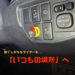 BICミニ ライターホルダー