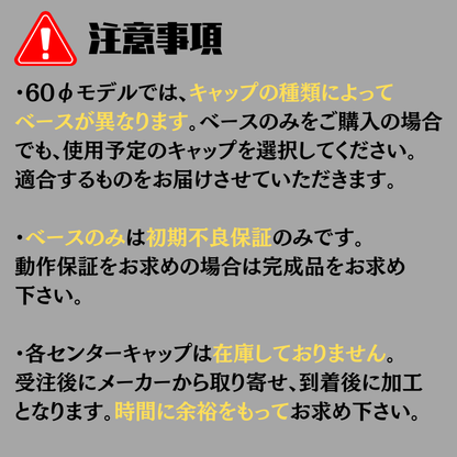 フローティングセンターキャップ for WORK EMOTION 1台分