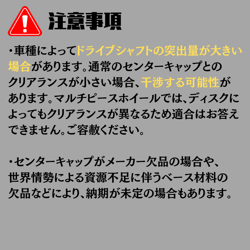 フローティングセンターキャップ for WORK EMOTION 1台分