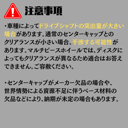 フローティングセンターキャップ for WORK EMOTION 1台分