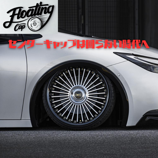 フローティングセンターキャップ for WORK EMITZ 1台分