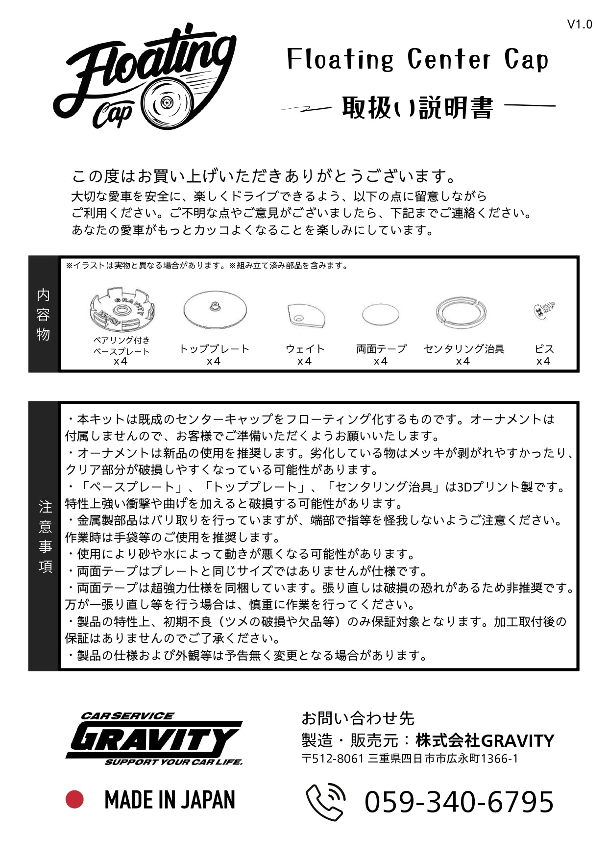 フローティングセンターキャップ for WORKタイプ