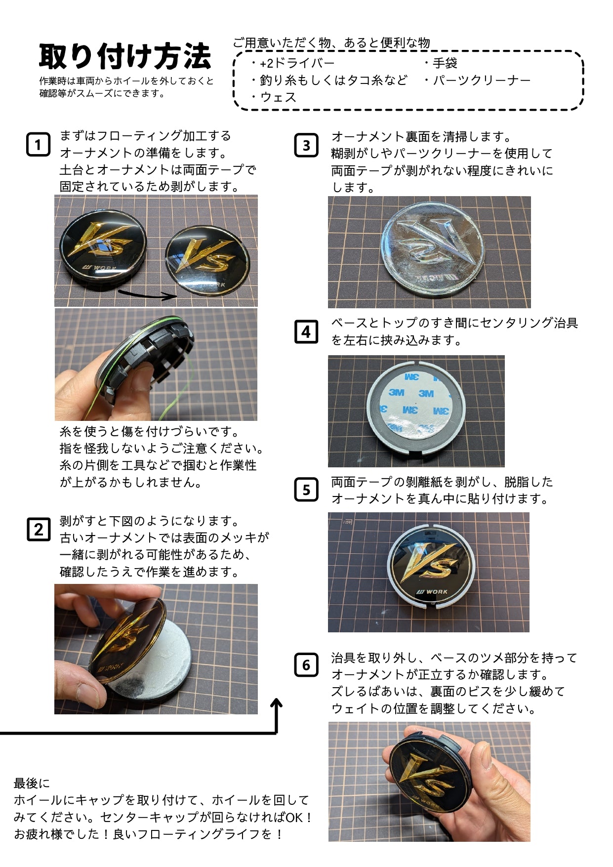 フローティングセンターキャップ for WORKタイプ