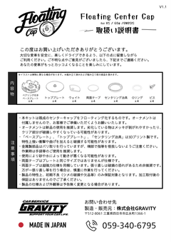 フローティングセンターキャップ for WORK60φシリーズ 1台分