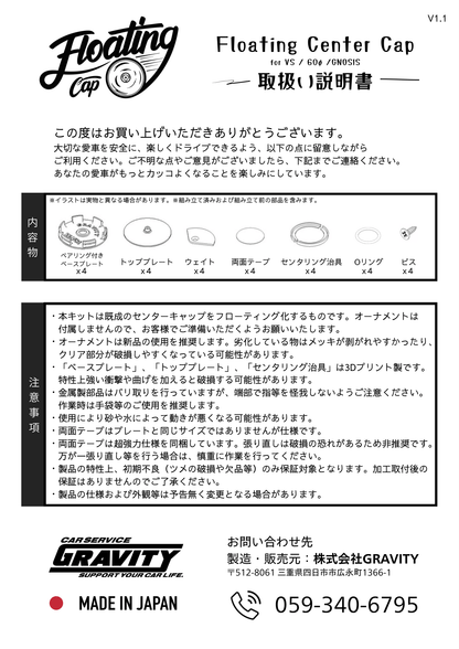 フローティングセンターキャップ for WORK VSシリーズ 1台分