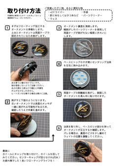フローティングセンターキャップ for WORK60φシリーズ 1台分