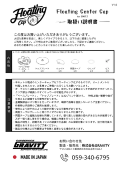 フローティングセンターキャップ for WORK EMITZ 1台分