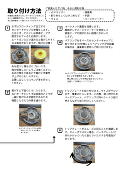 フローティングセンターキャップ for WORK EMITZ 1台分