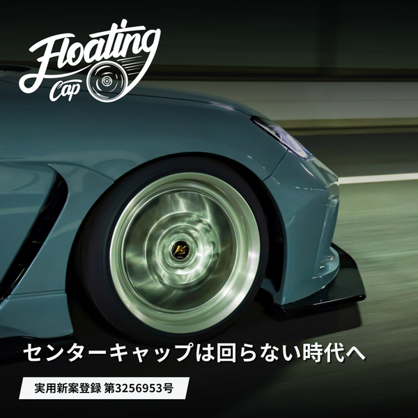 フローティングセンターキャップ for WORK VSシリーズ 1台分