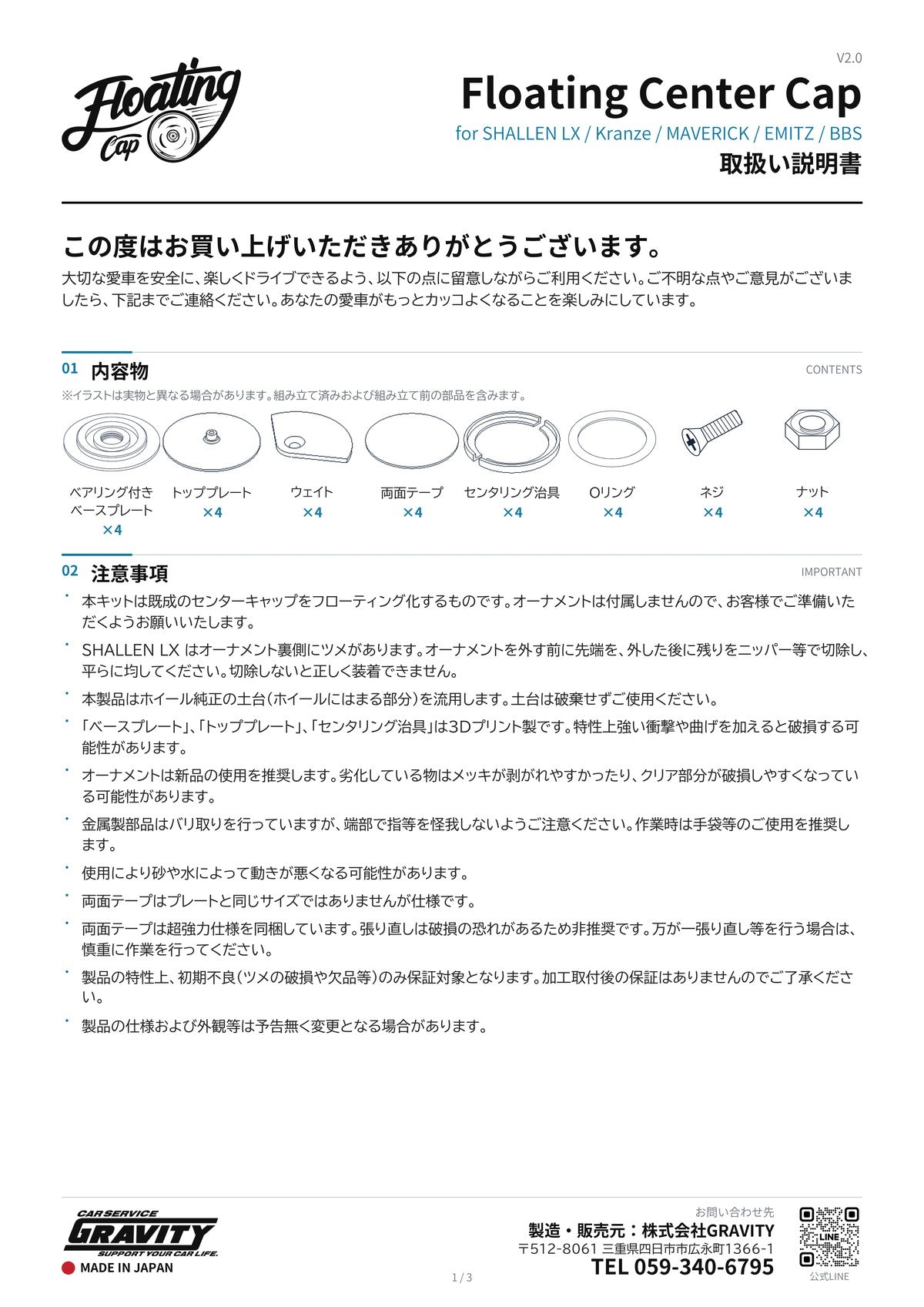 WORK EMITZ用 フローティングセンターキャップ｜1台分 – GRAVITY ECストア